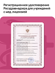 Аппарат физиотерапевтический для прессотерапии, ик-прогрева Scopula PressoPro 2 (фото)