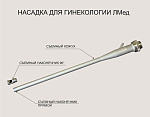 Медицинский хирургический СО2 лазер Л Мед-12 (фото)